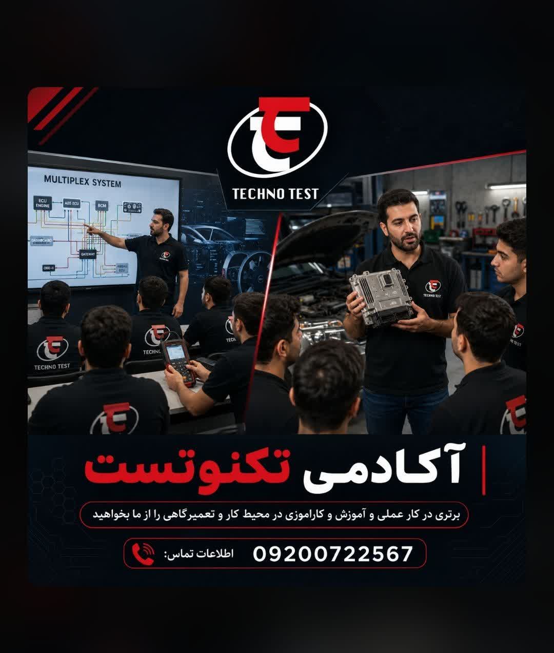 آکادمی برق تخصصی تکنوتست