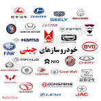 برق تخصصی خودوهای چینی تهران هروی
